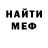 МЕТАДОН мёд E.HEL0 !