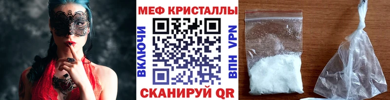 Меф мяу мяу  Чернушка 
