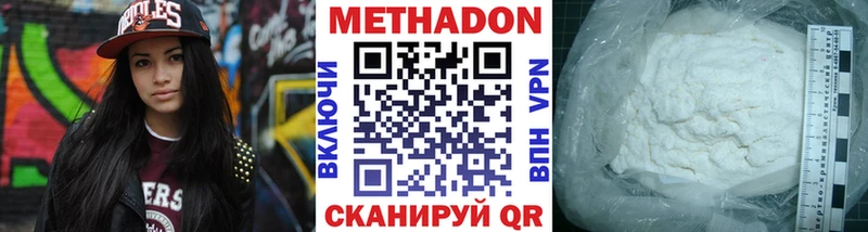 МЕТАДОН кристалл  Чернушка 
