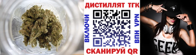 Дистиллят ТГК вейп с тгк  купить наркотики сайты  Чернушка 